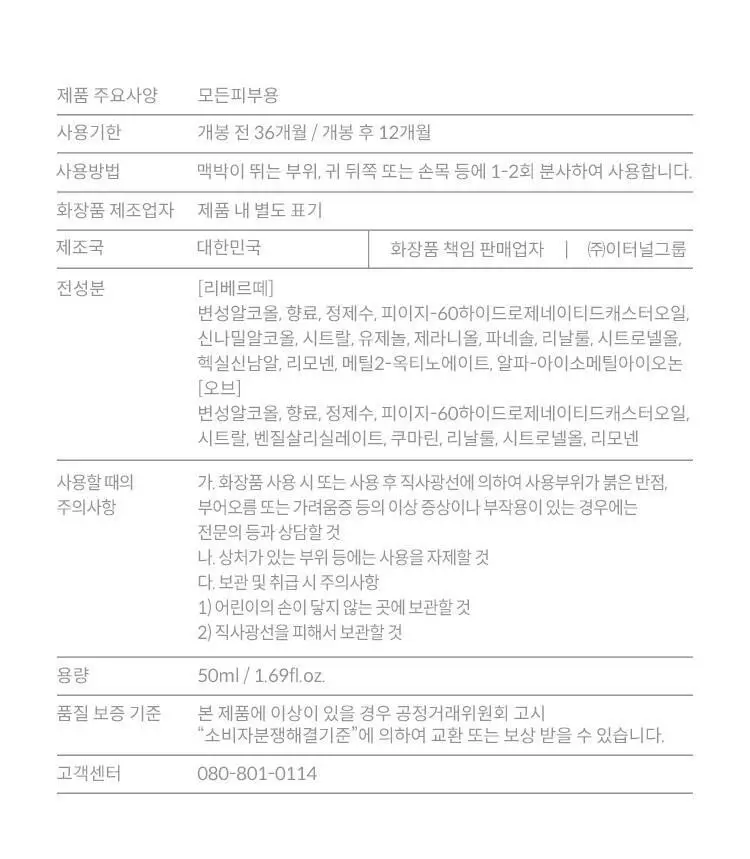 [임현주PICK]루에브르 오브 오 드 퍼퓸 50ml 상세페이지 21